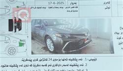 تويوتا كامري